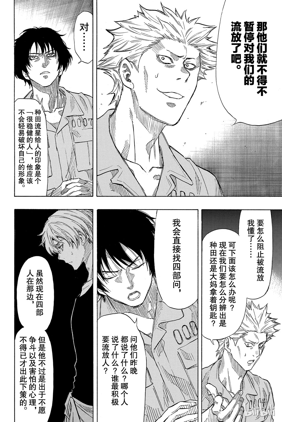 朋友游戏042 真没想到，事情会变成这样