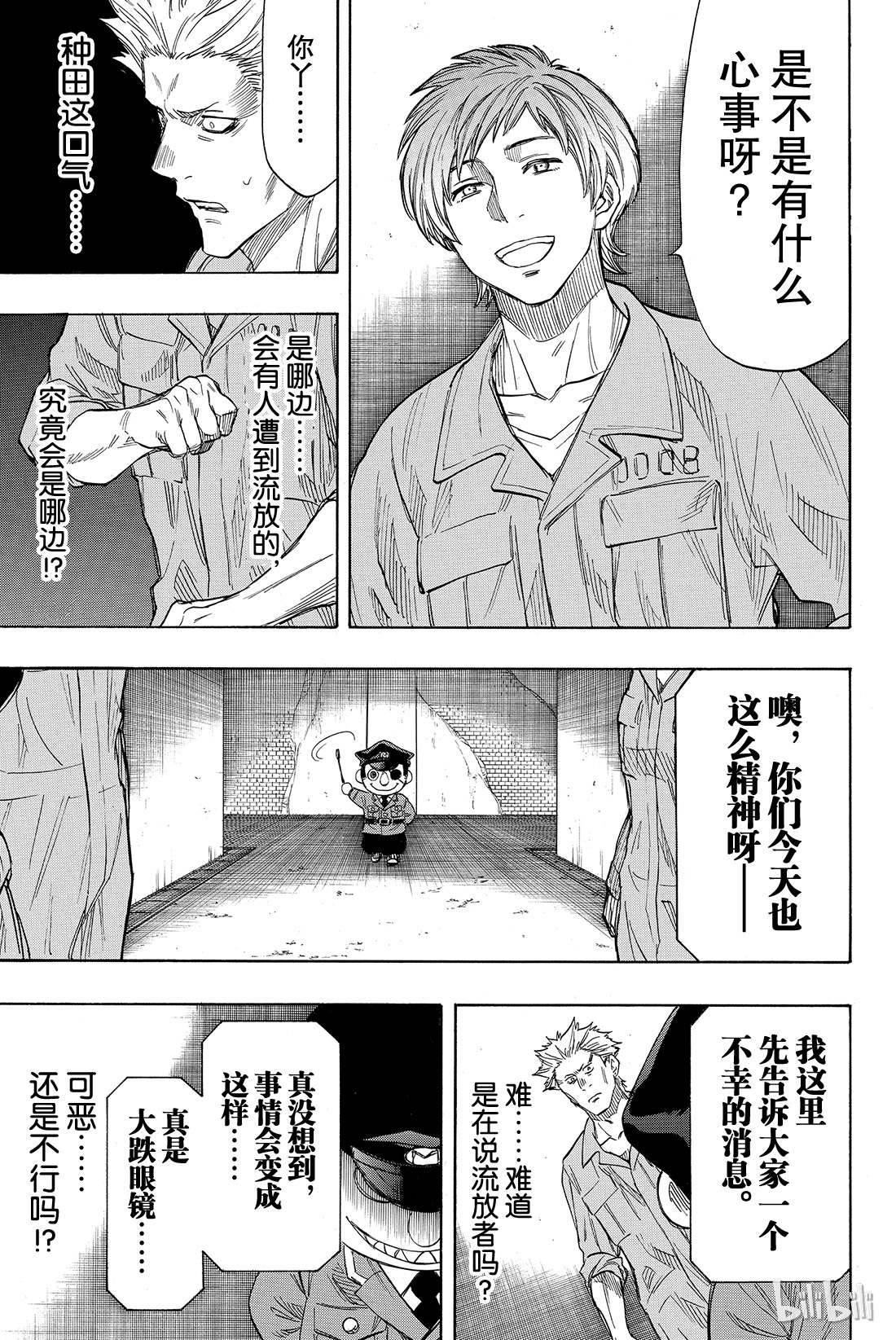 朋友游戏042 真没想到，事情会变成这样