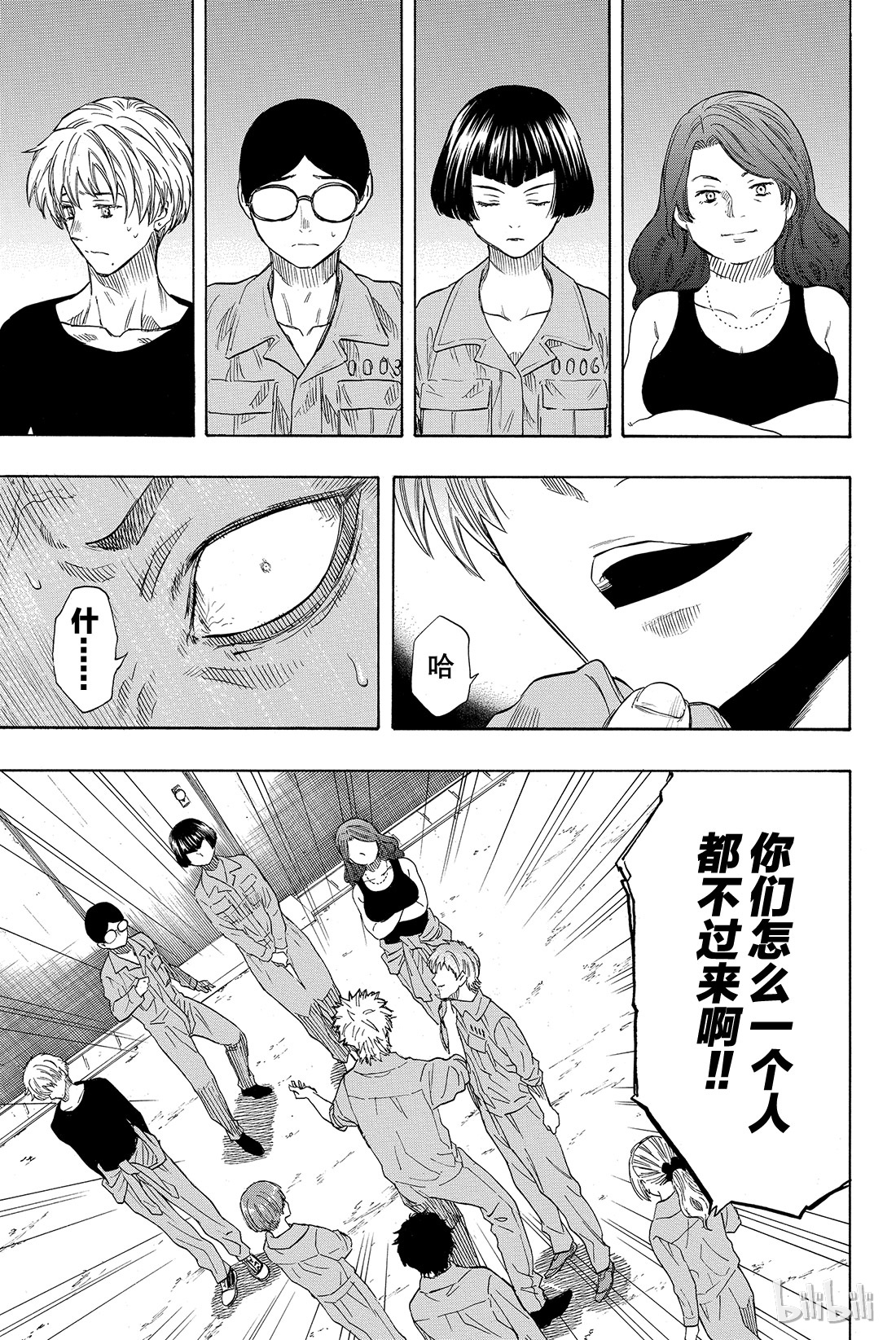 朋友游戏042 真没想到，事情会变成这样