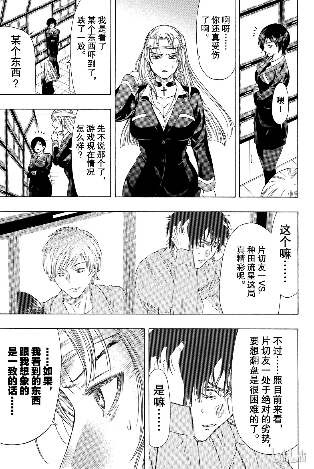 朋友游戏042 真没想到，事情会变成这样