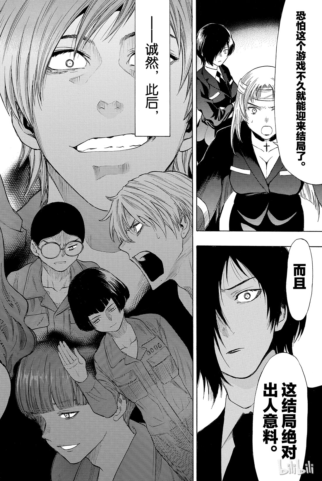 朋友游戏042 真没想到，事情会变成这样