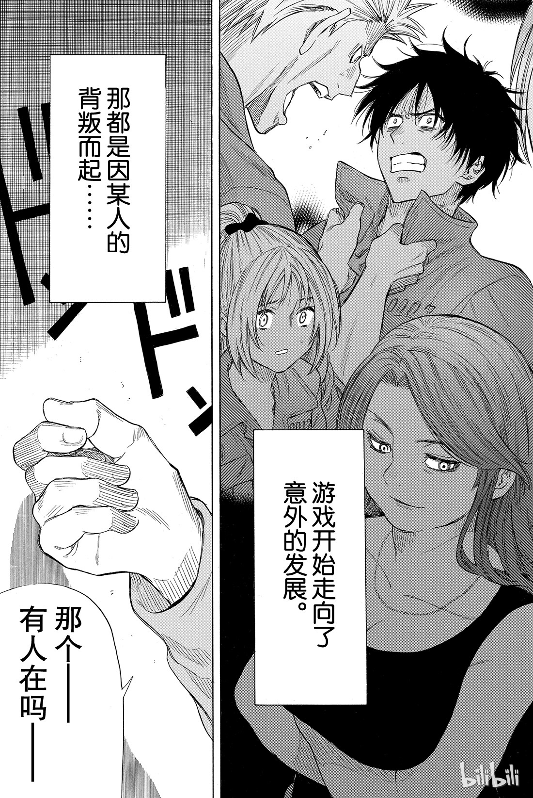 朋友游戏042 真没想到，事情会变成这样