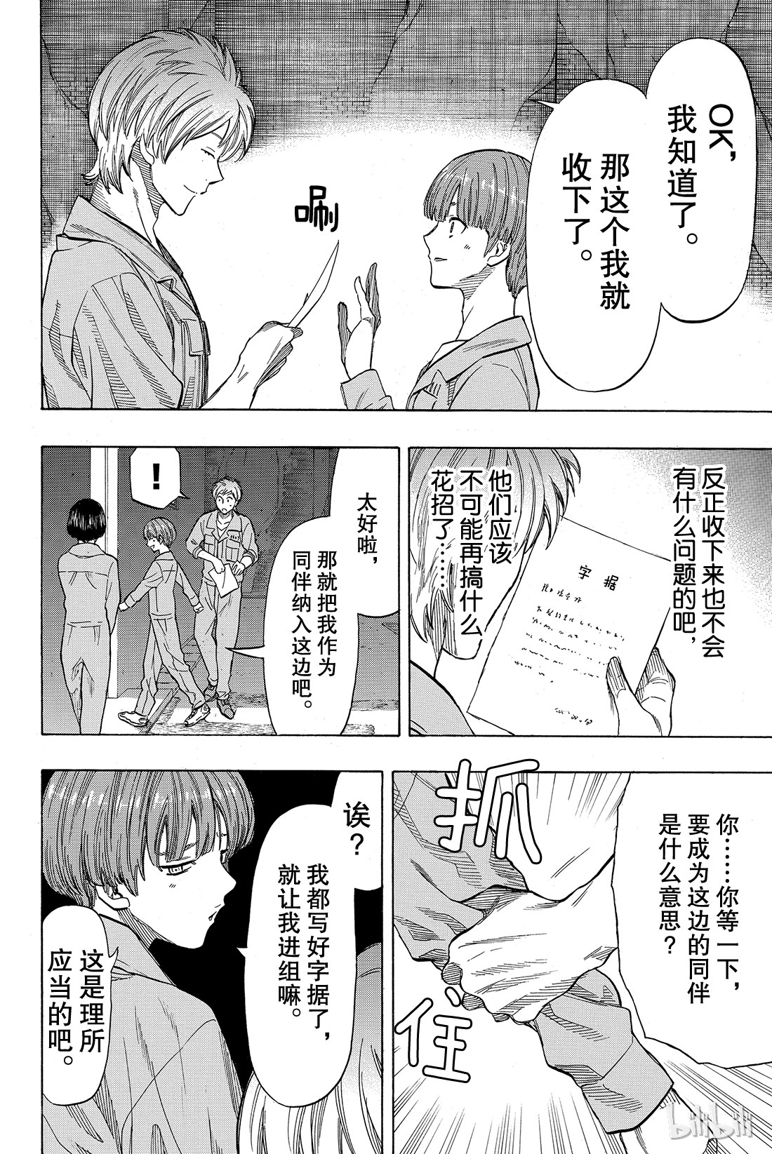 朋友游戏043 今天有个超劲爆的消息哦？