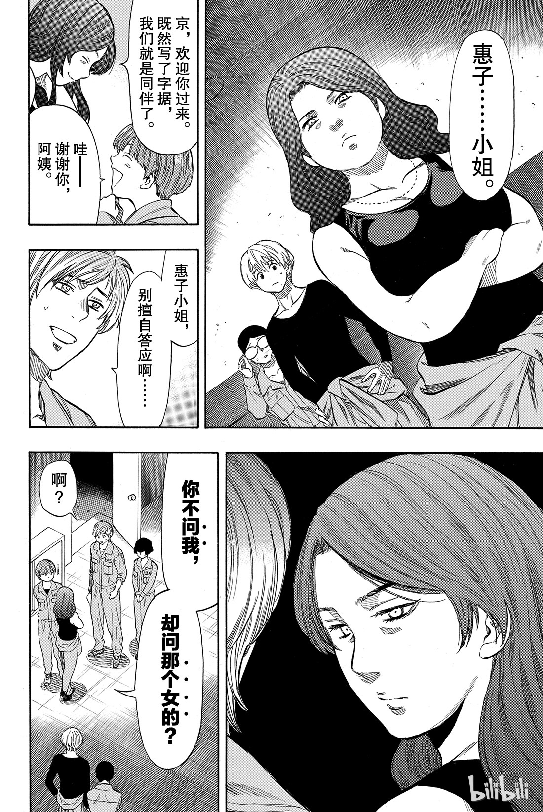 朋友游戏043 今天有个超劲爆的消息哦？