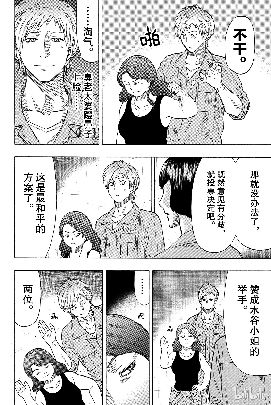 朋友游戏043 今天有个超劲爆的消息哦？