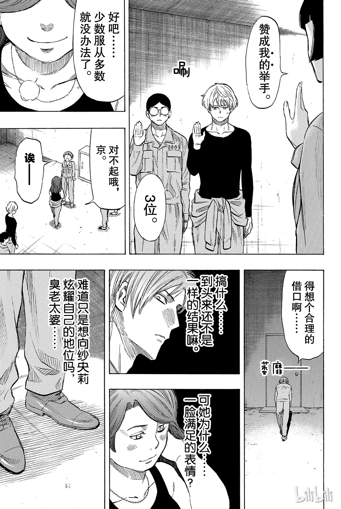 朋友游戏043 今天有个超劲爆的消息哦？