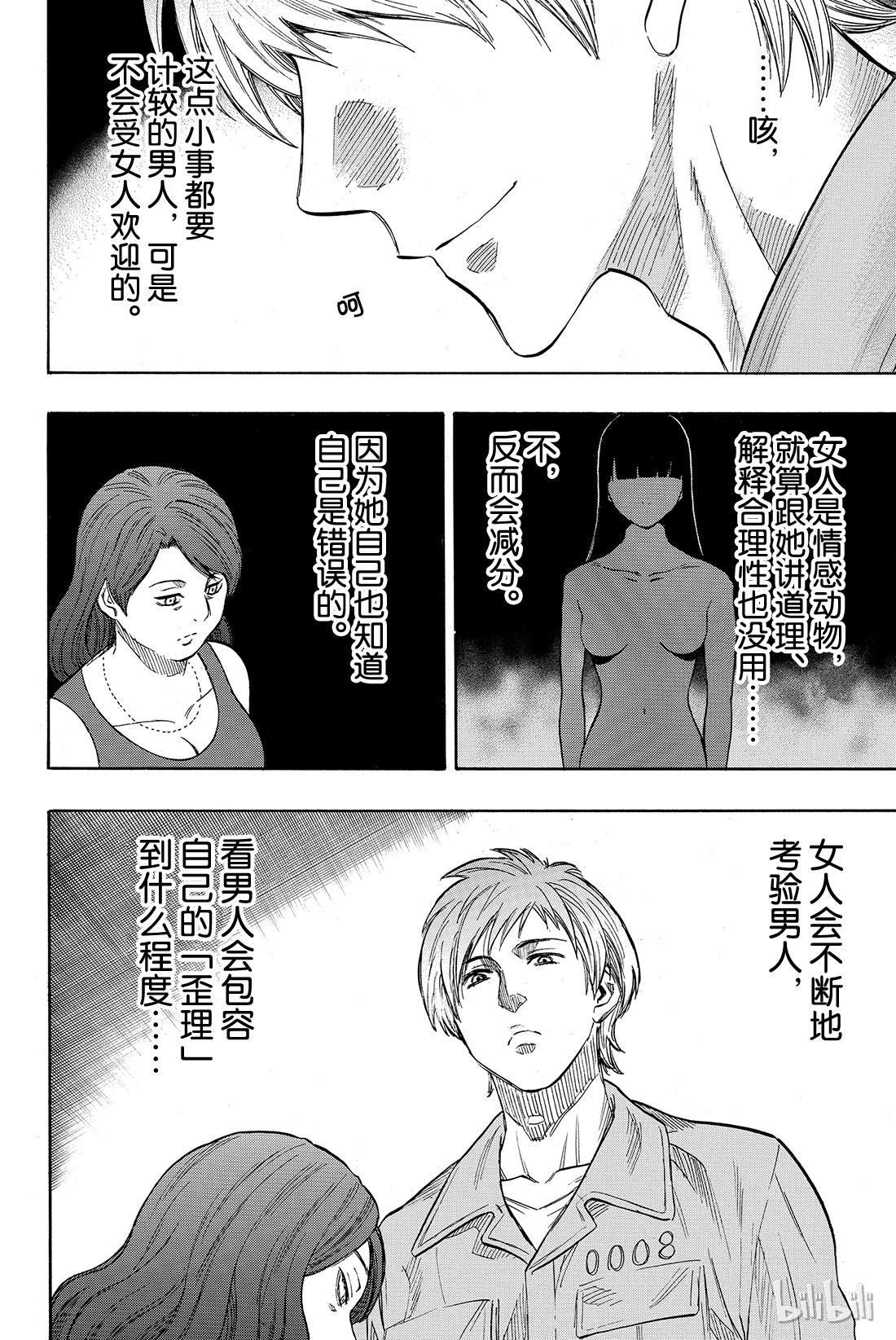 朋友游戏043 今天有个超劲爆的消息哦？