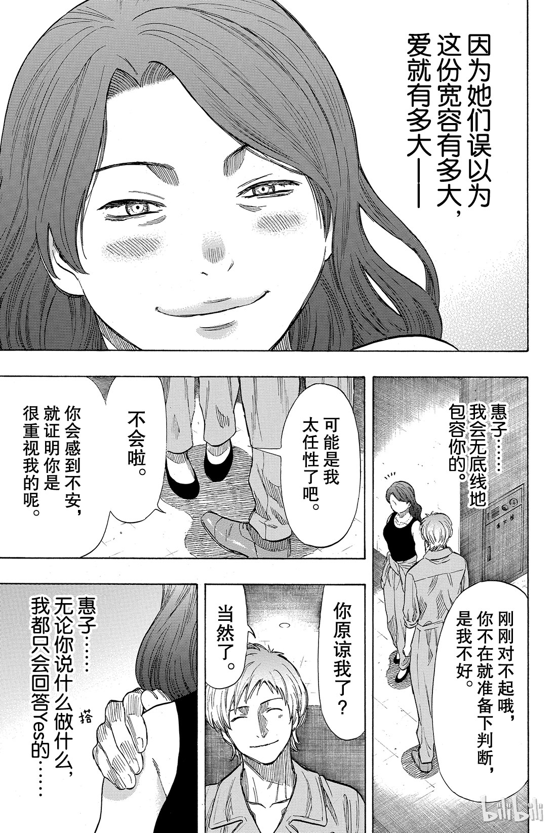 朋友游戏043 今天有个超劲爆的消息哦？