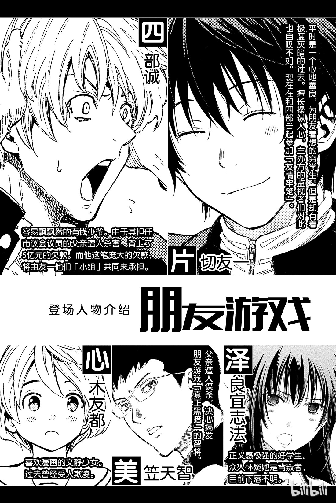 朋友游戏043 今天有个超劲爆的消息哦？