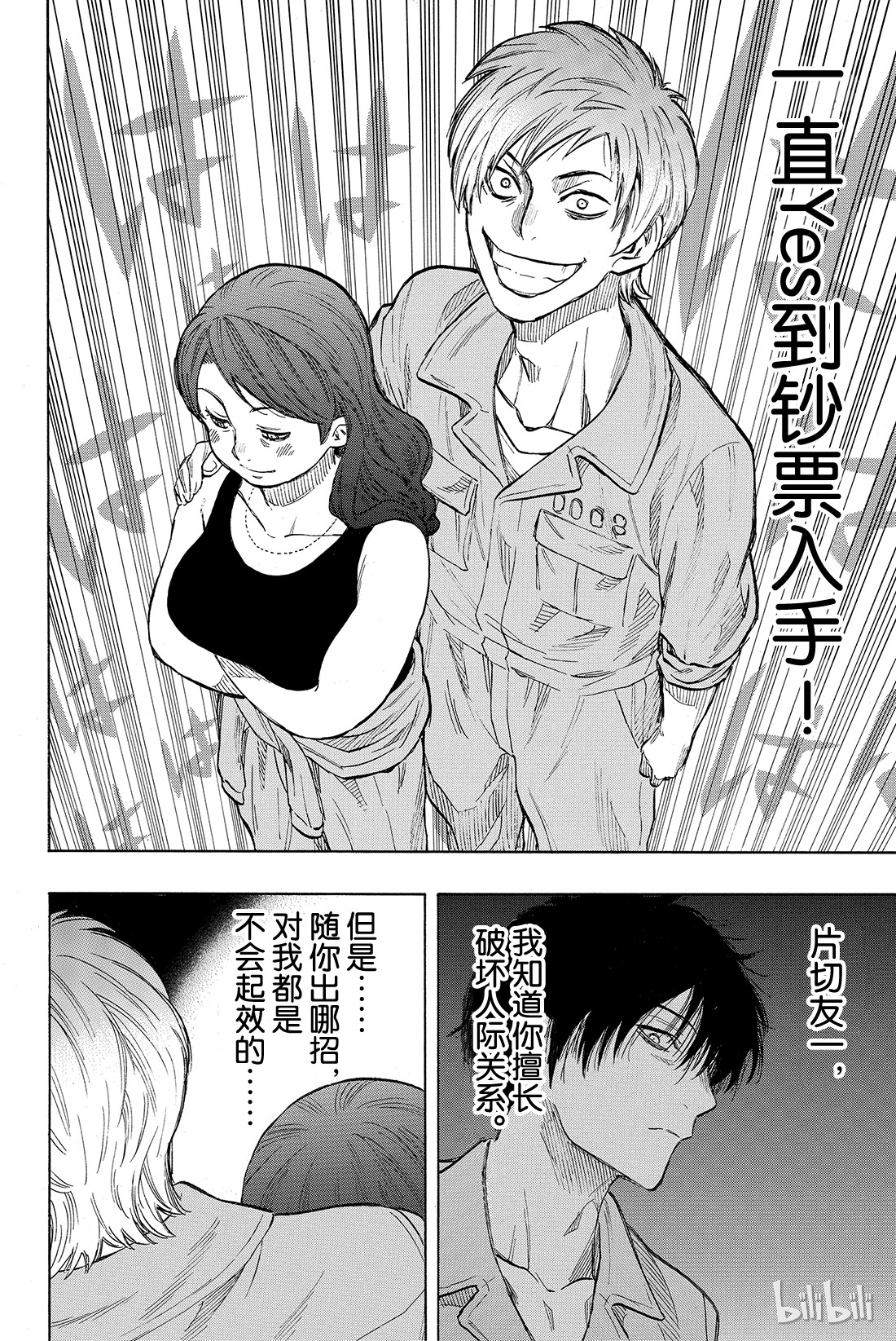 朋友游戏043 今天有个超劲爆的消息哦？