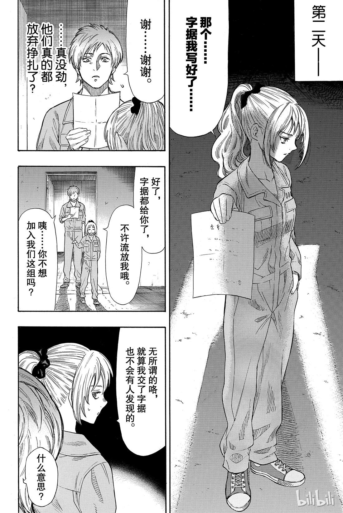 朋友游戏043 今天有个超劲爆的消息哦？