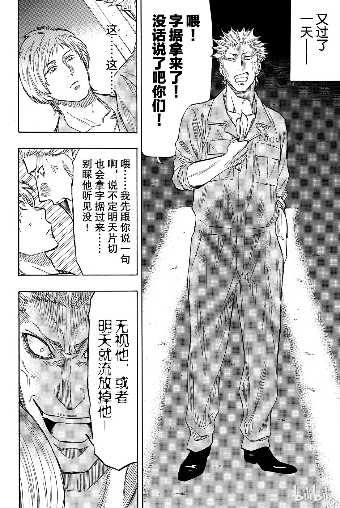 朋友游戏043 今天有个超劲爆的消息哦？