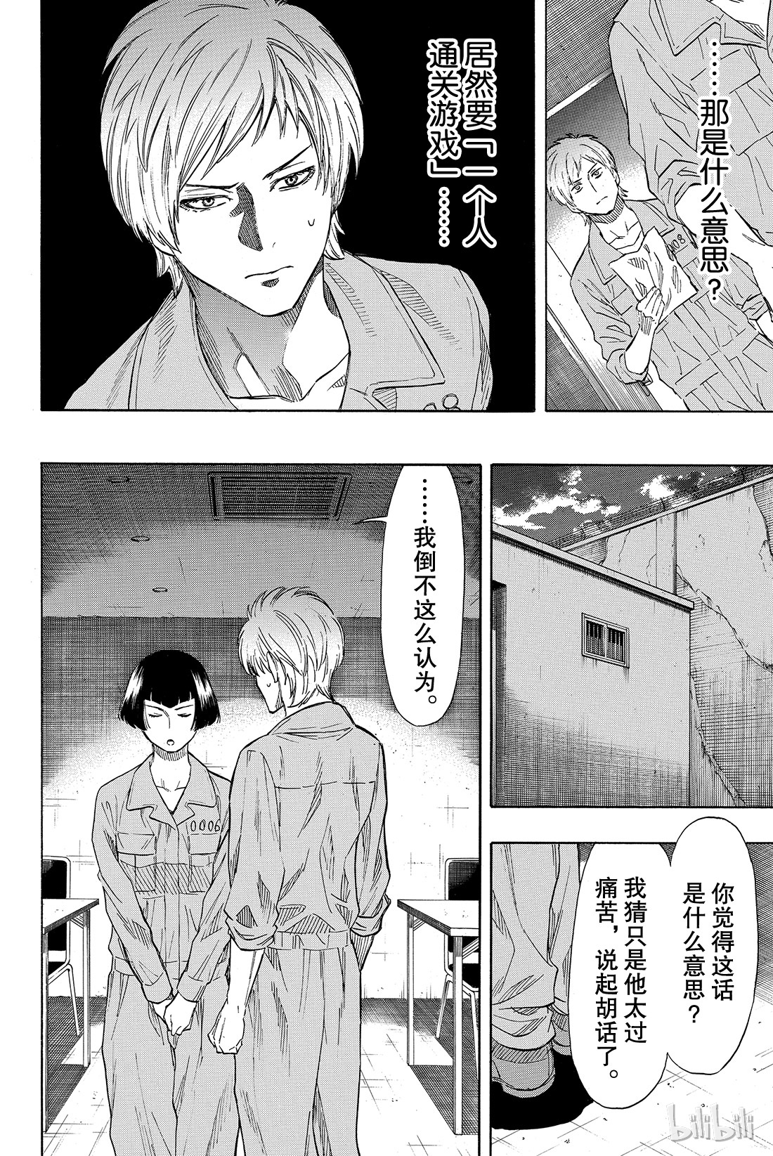 朋友游戏043 今天有个超劲爆的消息哦？