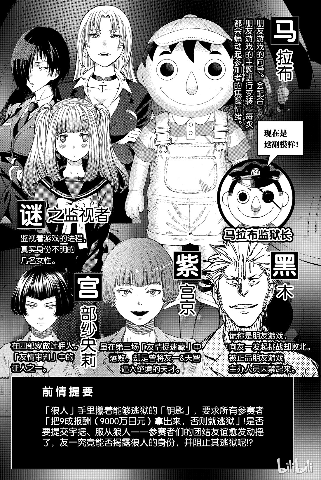 朋友游戏043 今天有个超劲爆的消息哦？