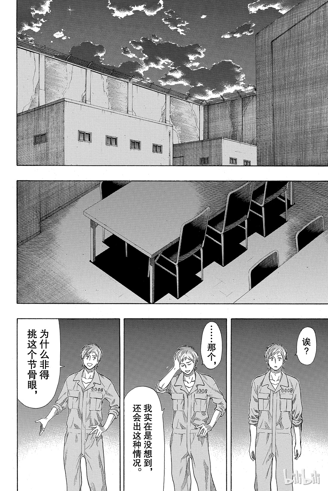 朋友游戏043 今天有个超劲爆的消息哦？