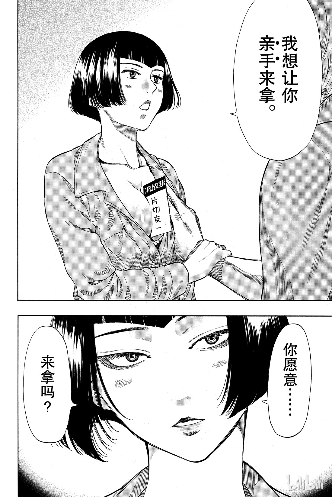 朋友游戏043 今天有个超劲爆的消息哦？