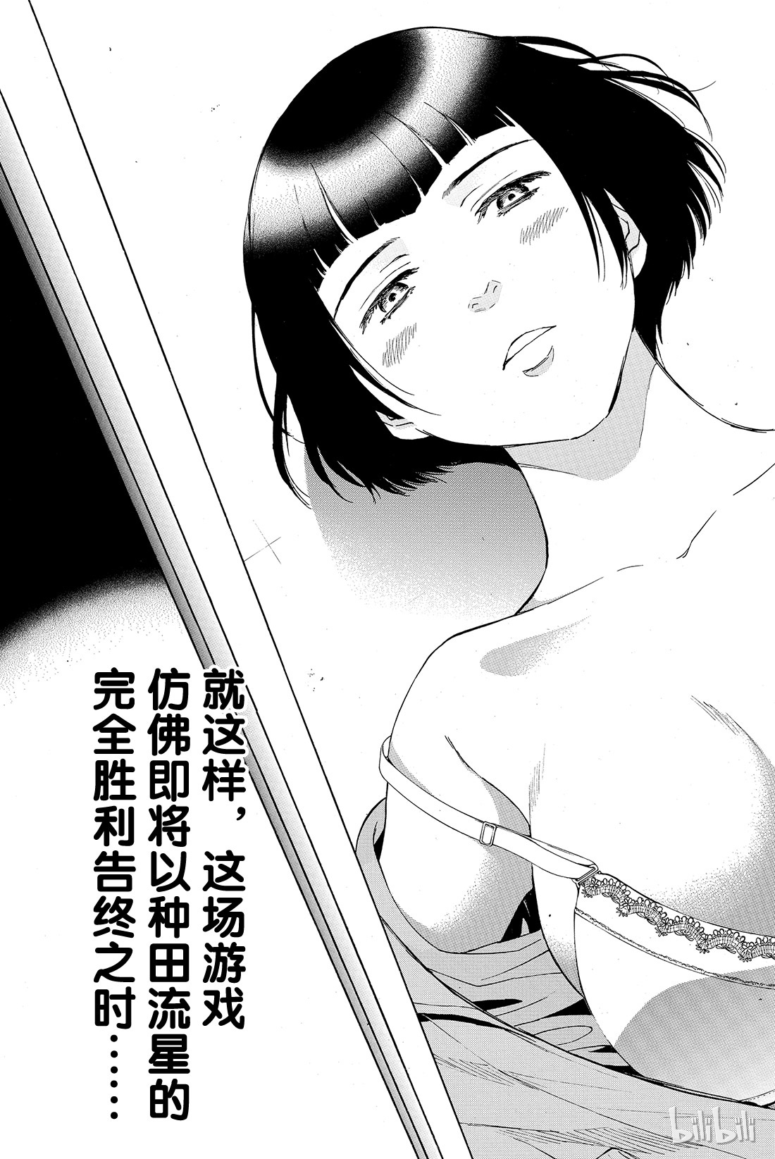 朋友游戏043 今天有个超劲爆的消息哦？