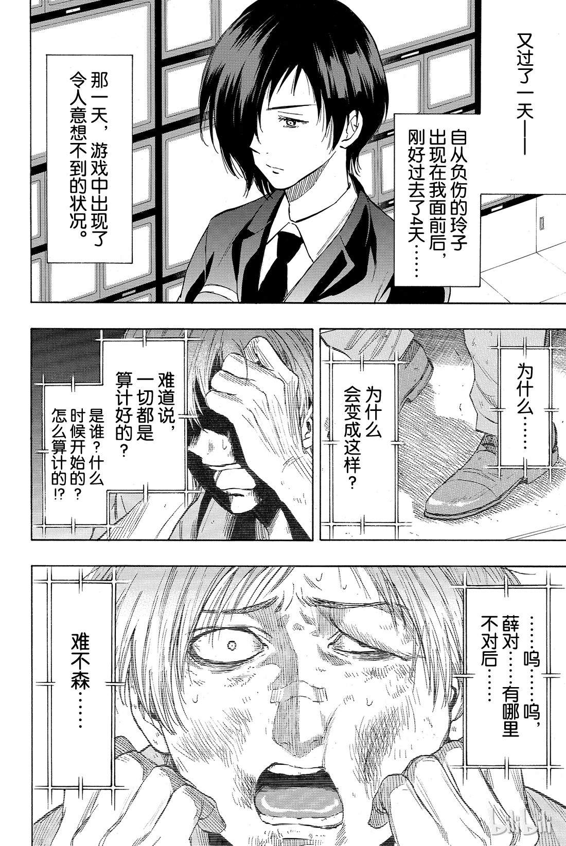 朋友游戏043 今天有个超劲爆的消息哦？