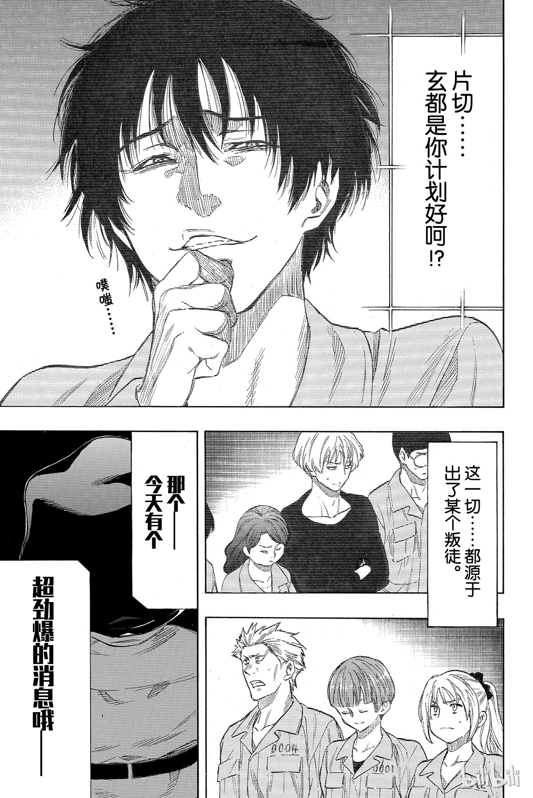 朋友游戏043 今天有个超劲爆的消息哦？