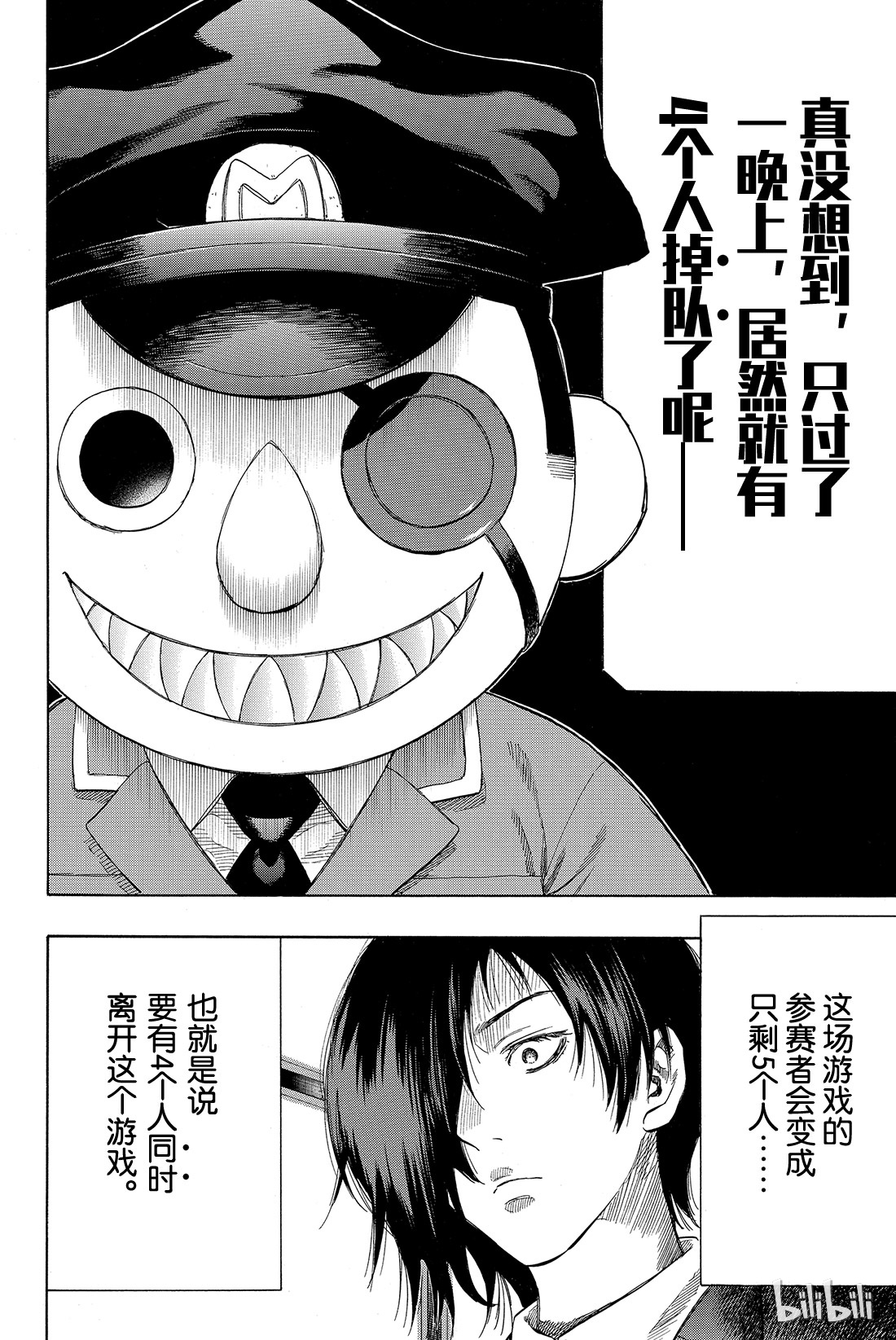 朋友游戏043 今天有个超劲爆的消息哦？