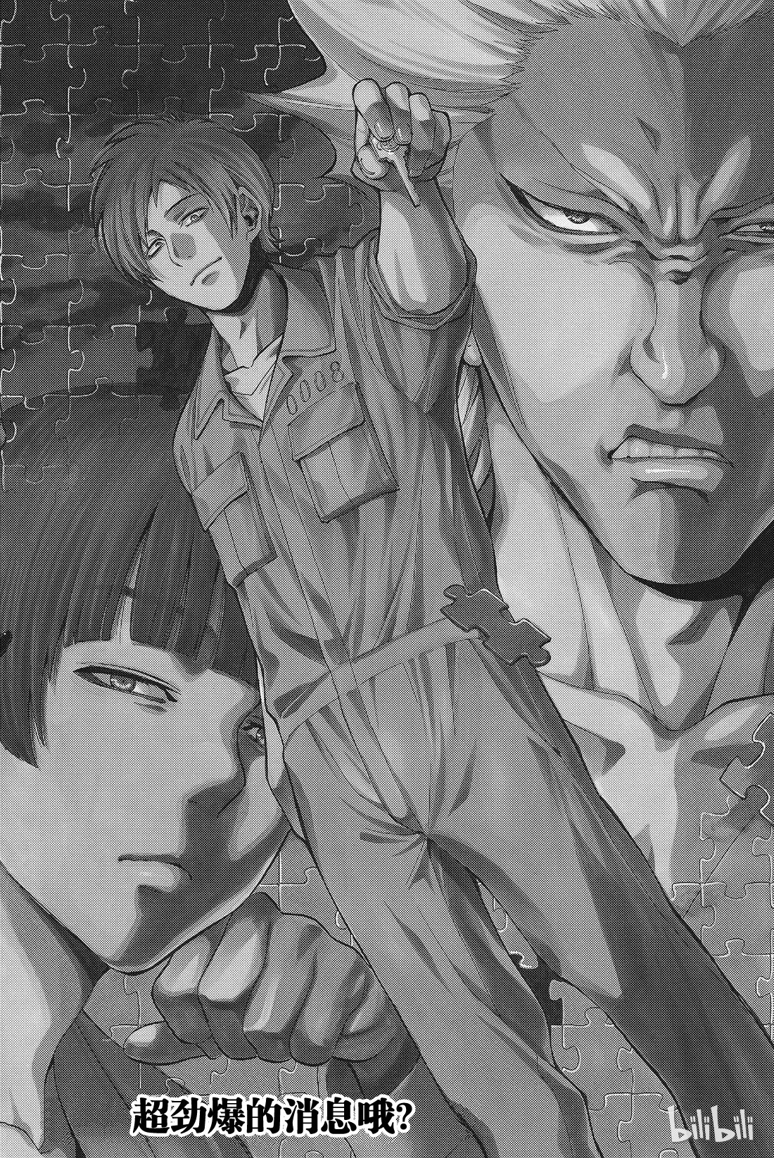 朋友游戏043 今天有个超劲爆的消息哦？