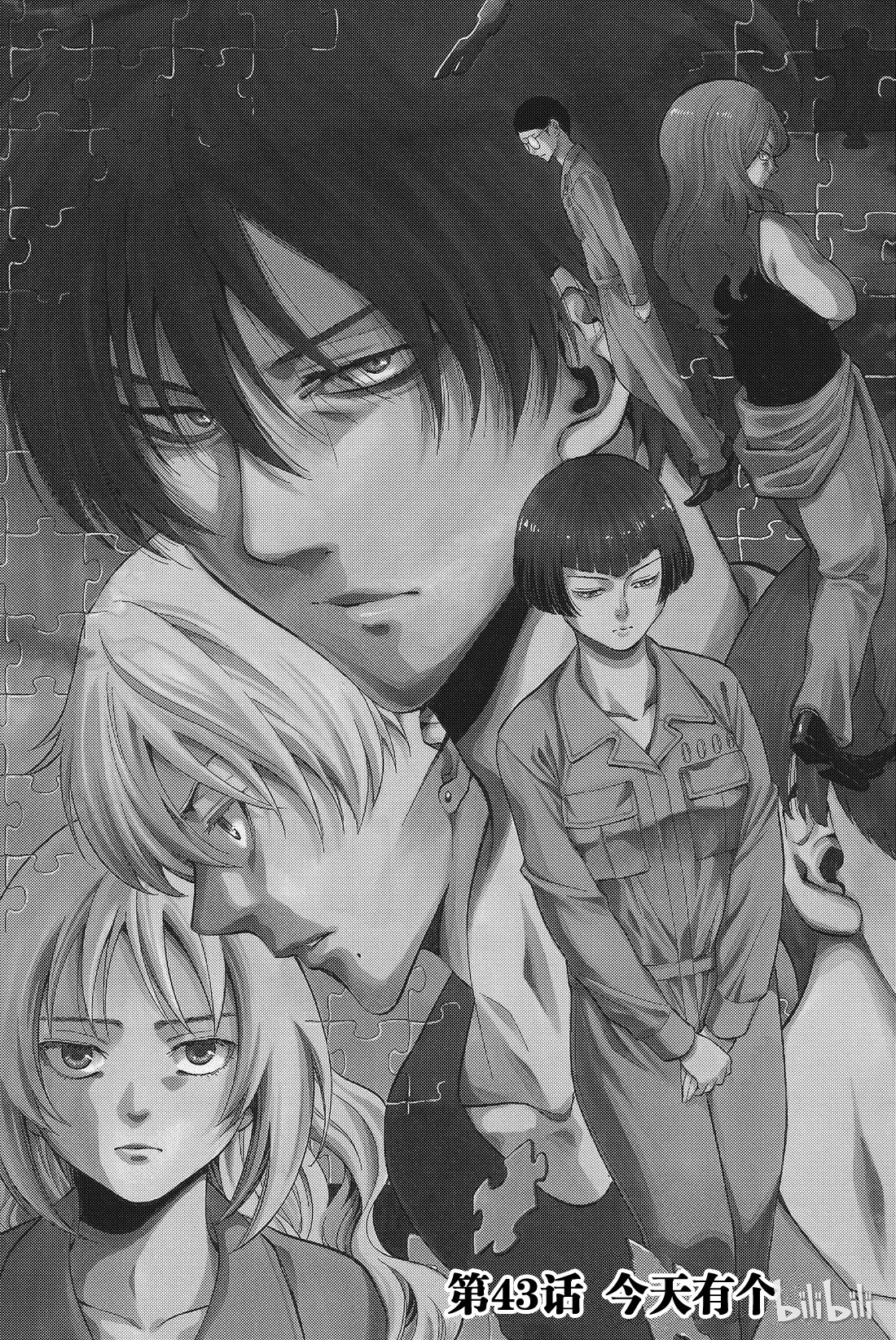 朋友游戏043 今天有个超劲爆的消息哦？