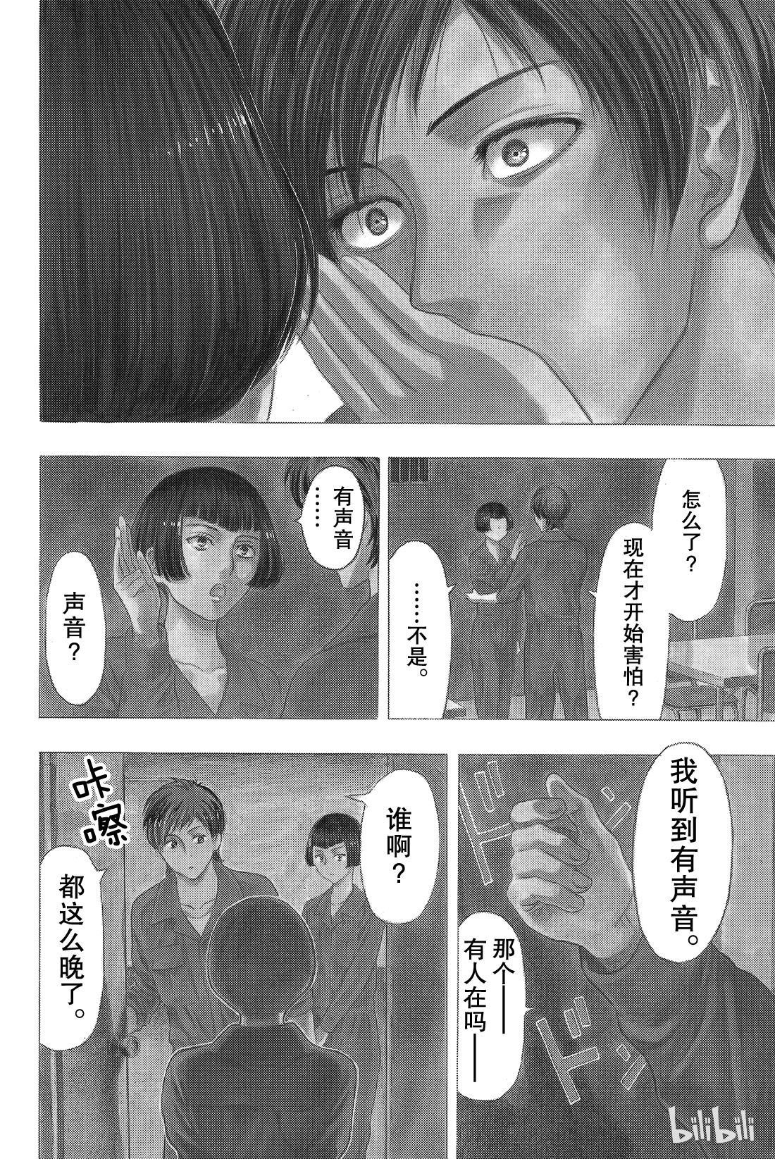 朋友游戏043 今天有个超劲爆的消息哦？