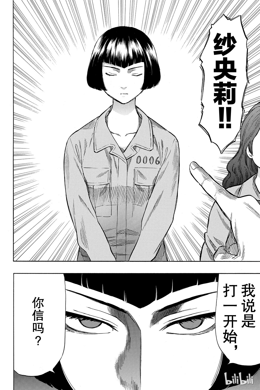 朋友游戏044 就此被流放啦