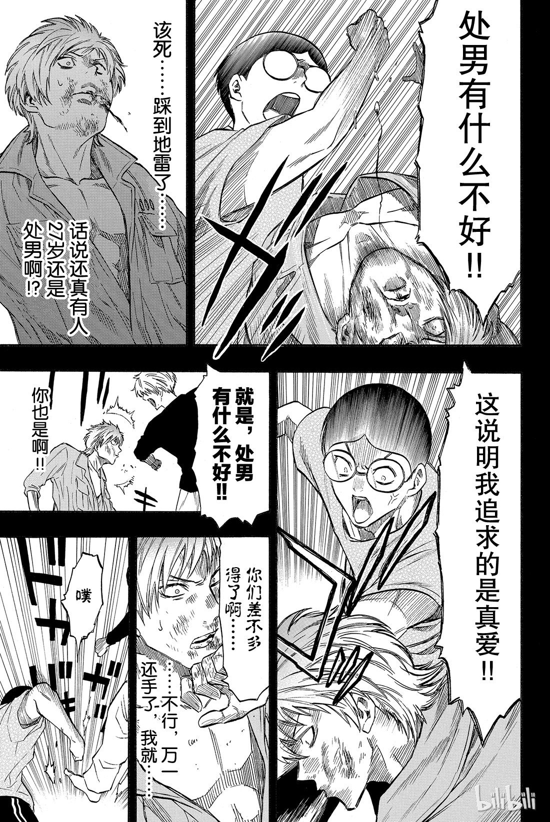 朋友游戏044 就此被流放啦