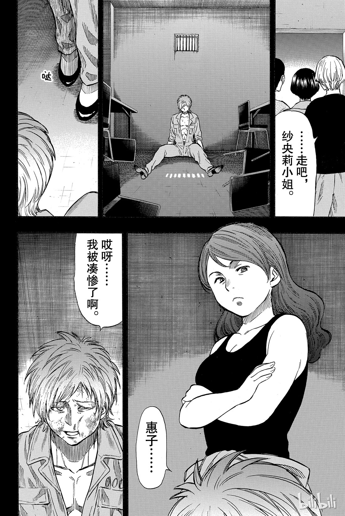 朋友游戏044 就此被流放啦