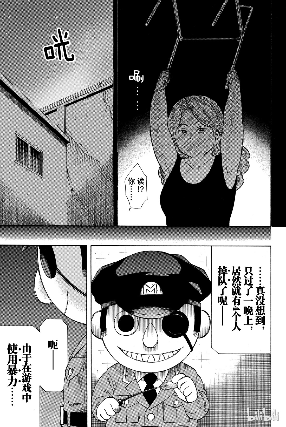 朋友游戏044 就此被流放啦