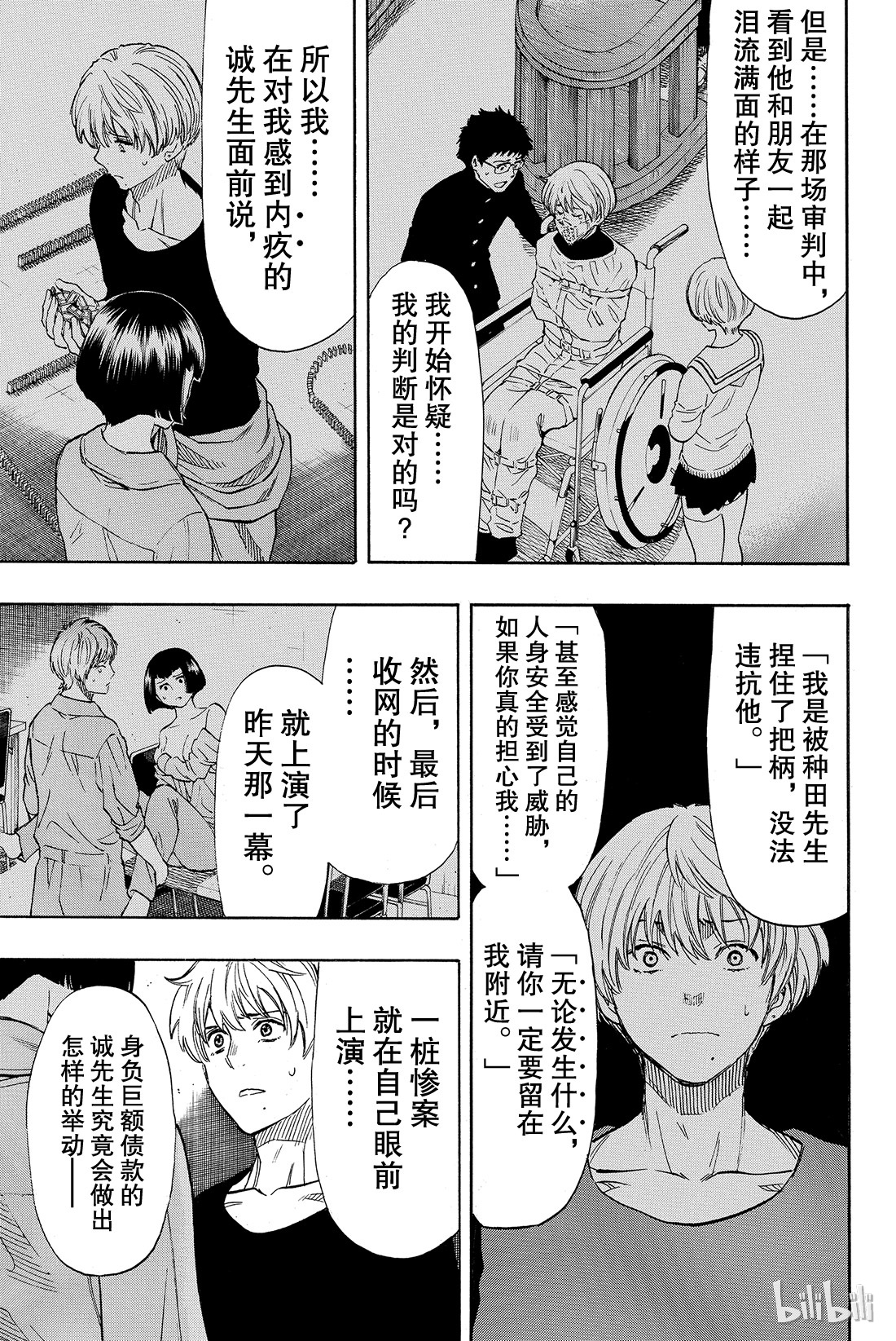 朋友游戏044 就此被流放啦