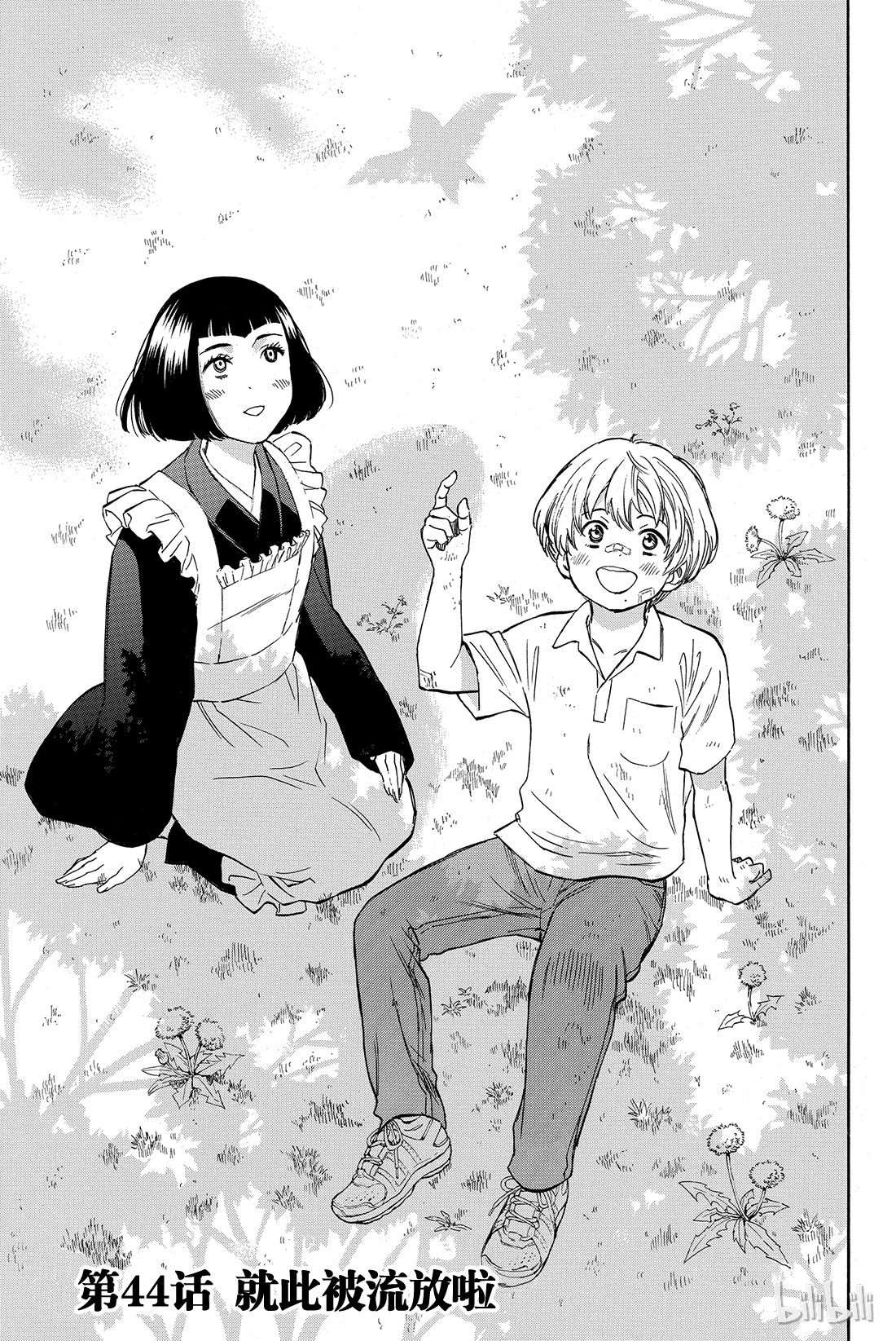 朋友游戏044 就此被流放啦