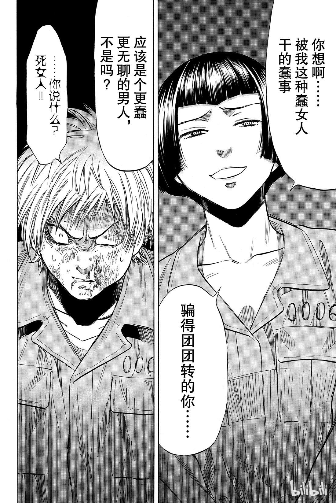 朋友游戏044 就此被流放啦