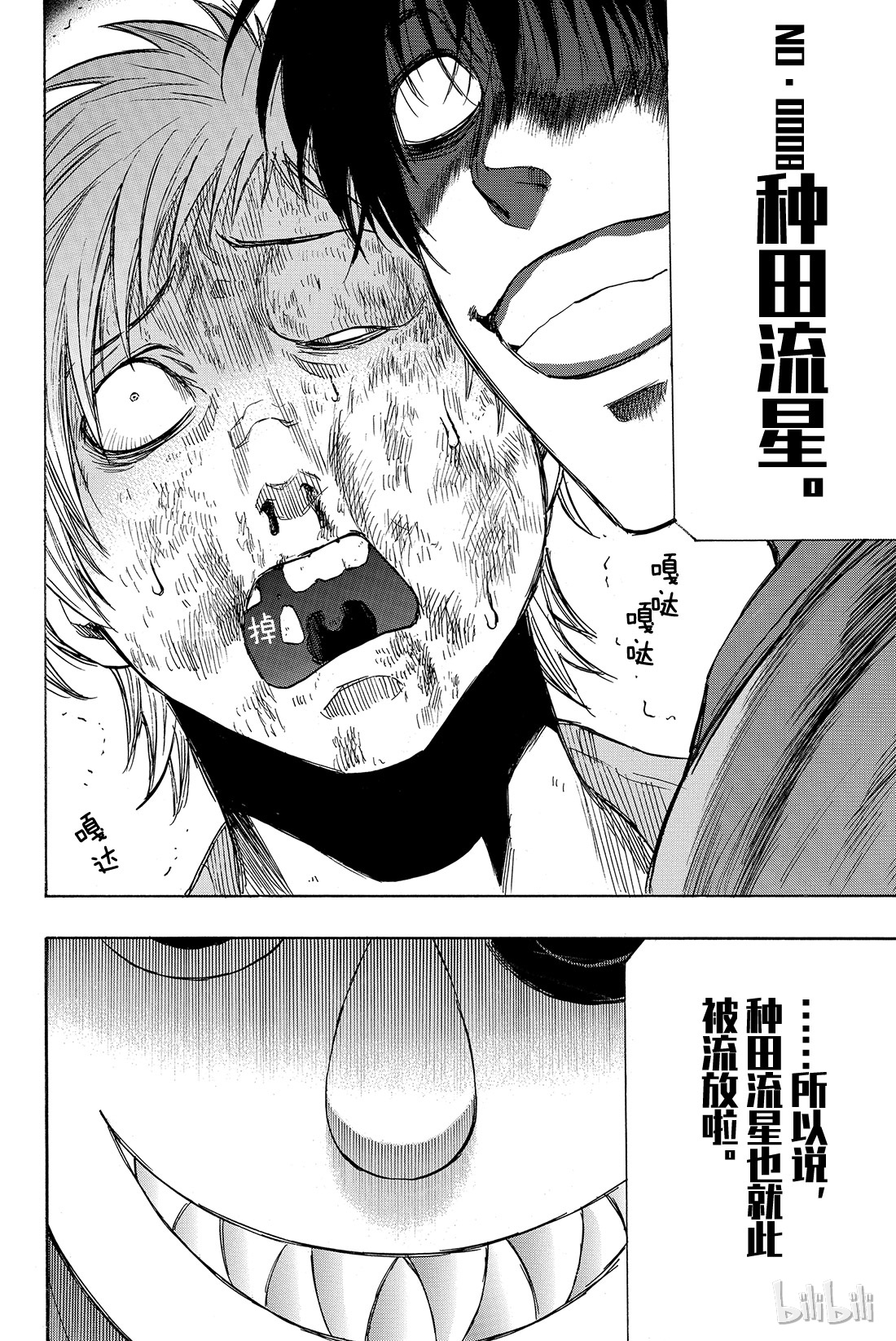 朋友游戏044 就此被流放啦