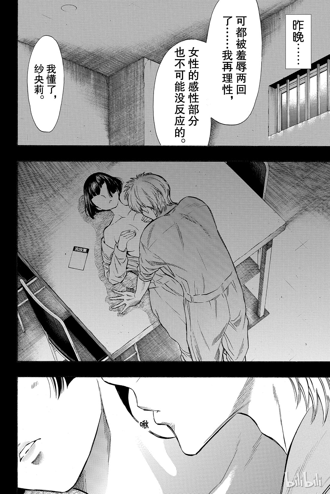 朋友游戏044 就此被流放啦