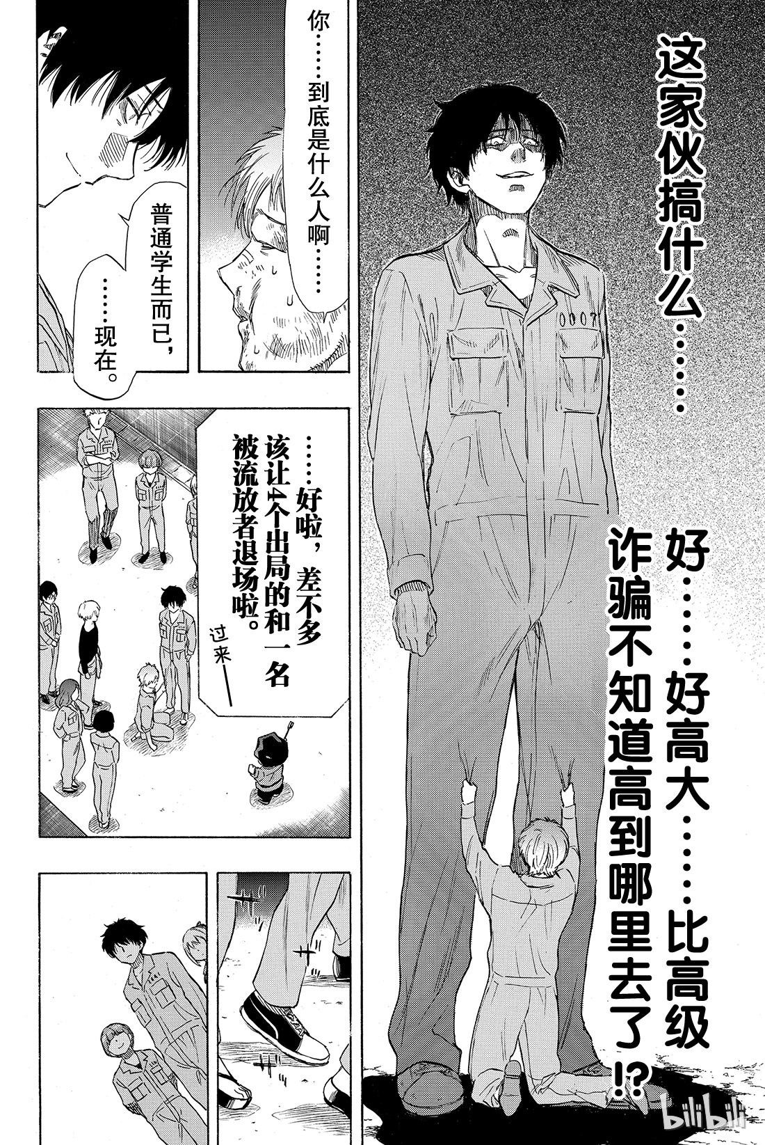 朋友游戏044 就此被流放啦