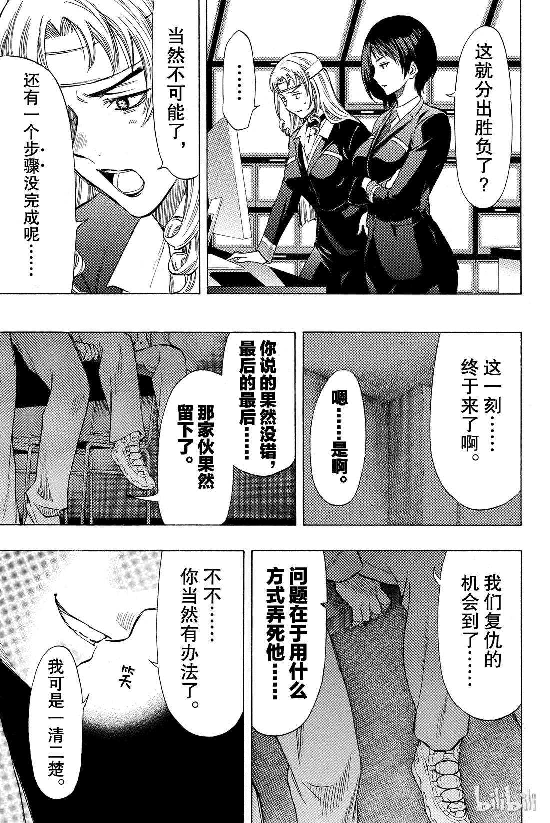 朋友游戏044 就此被流放啦