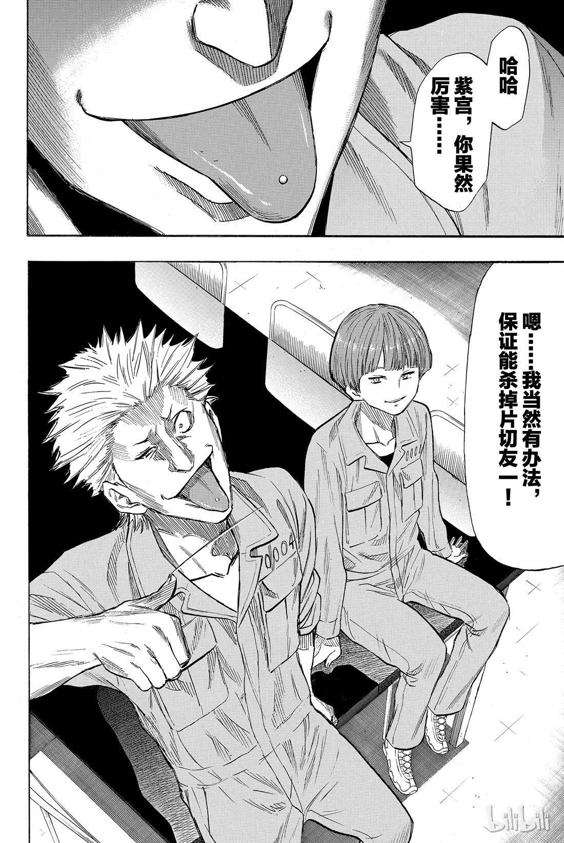 朋友游戏044 就此被流放啦