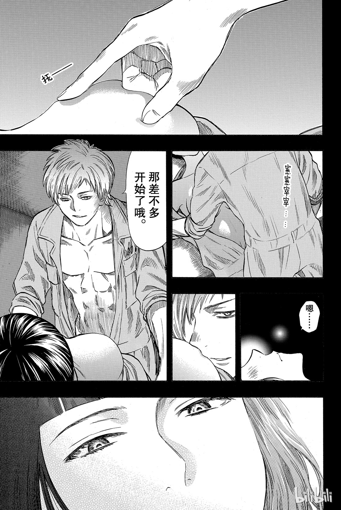 朋友游戏044 就此被流放啦