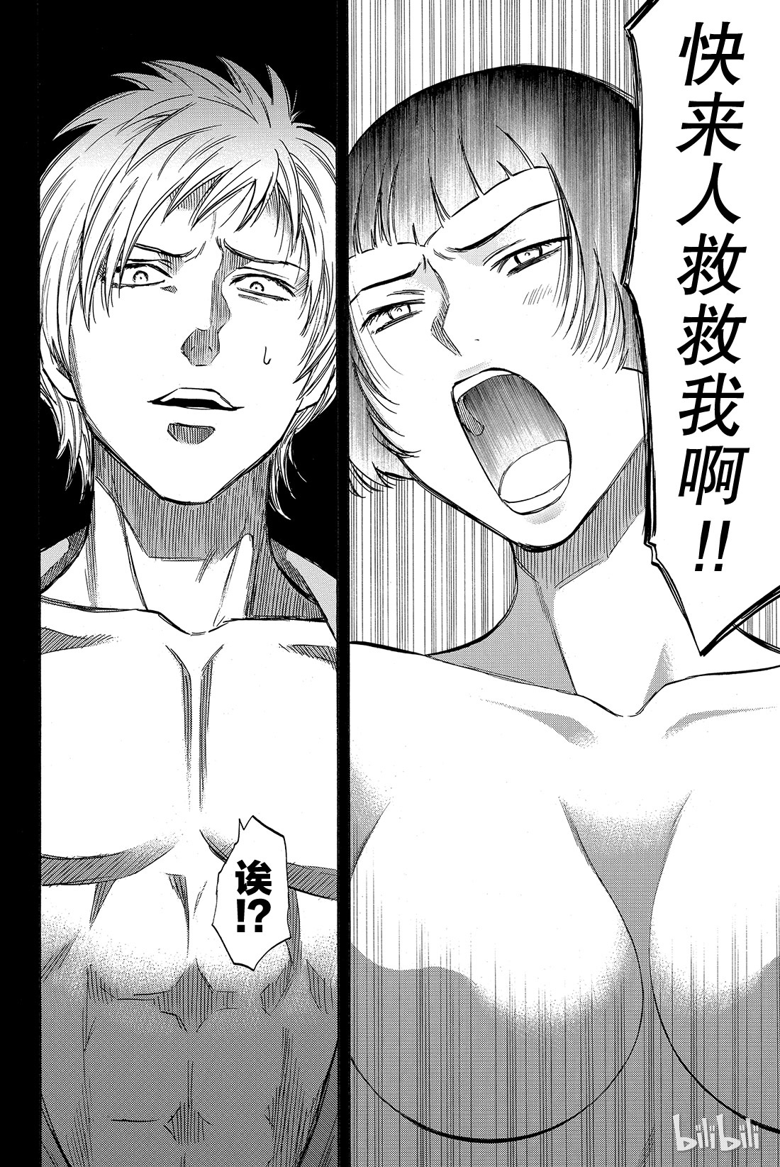 朋友游戏044 就此被流放啦