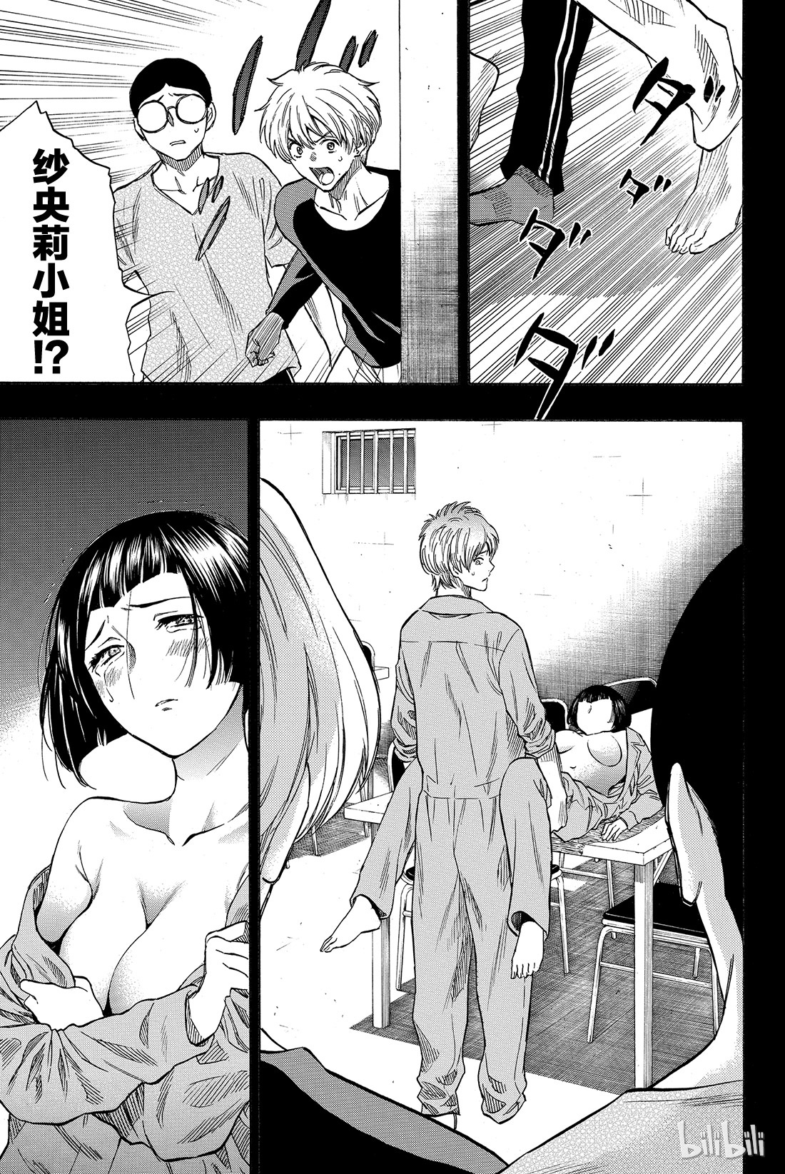 朋友游戏044 就此被流放啦