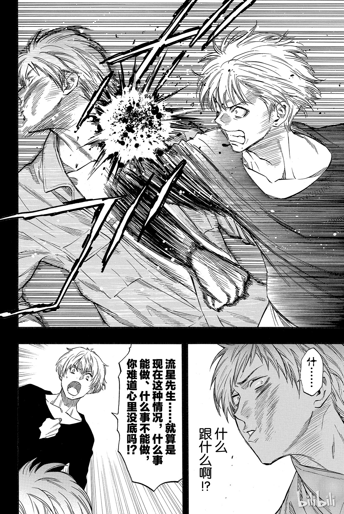 朋友游戏044 就此被流放啦