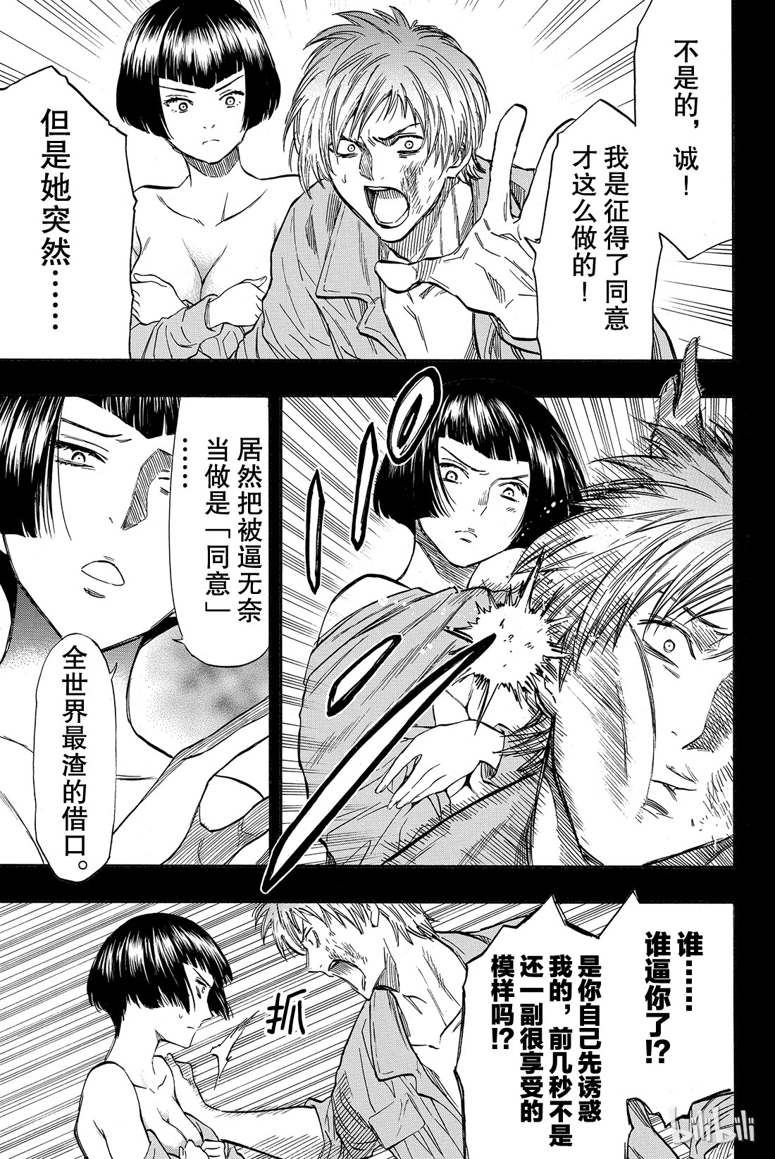 朋友游戏044 就此被流放啦