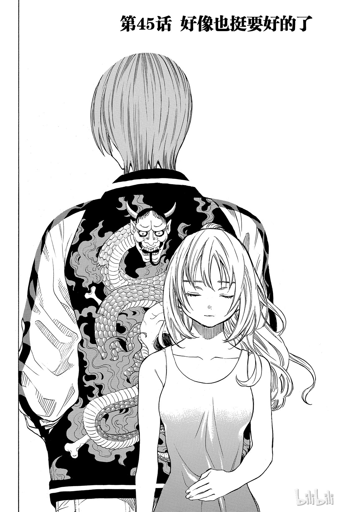 朋友游戏045 好像也挺要好的了