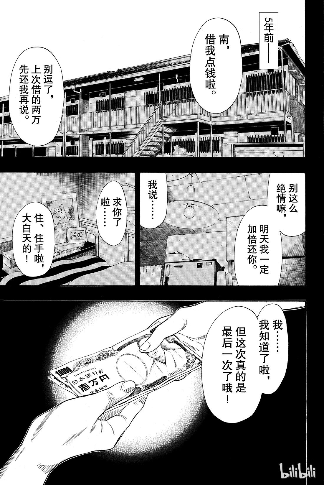 朋友游戏045 好像也挺要好的了