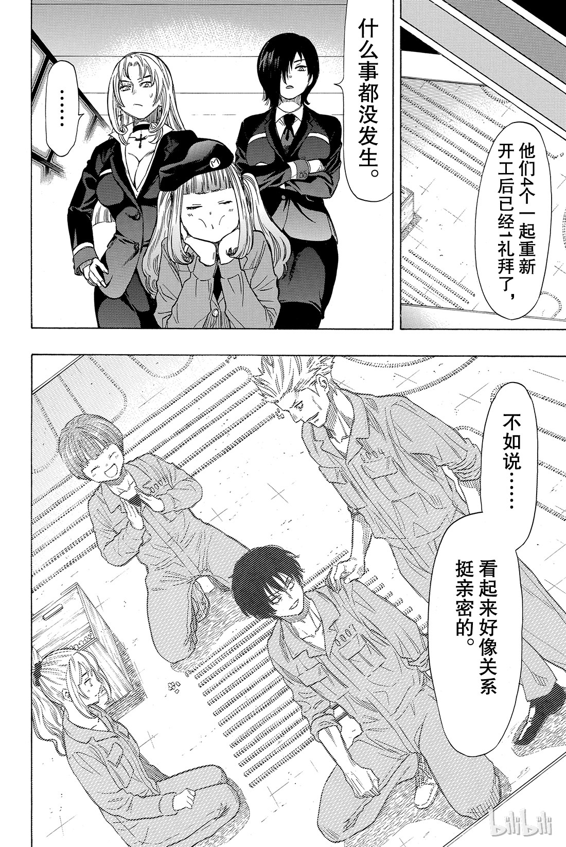 朋友游戏045 好像也挺要好的了