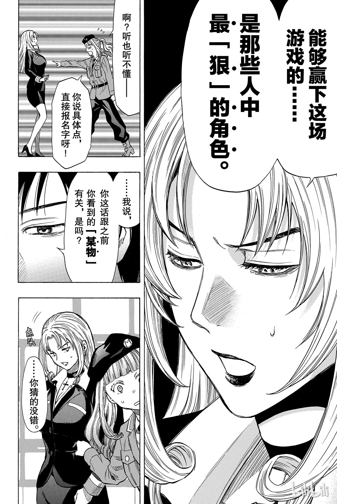 朋友游戏045 好像也挺要好的了