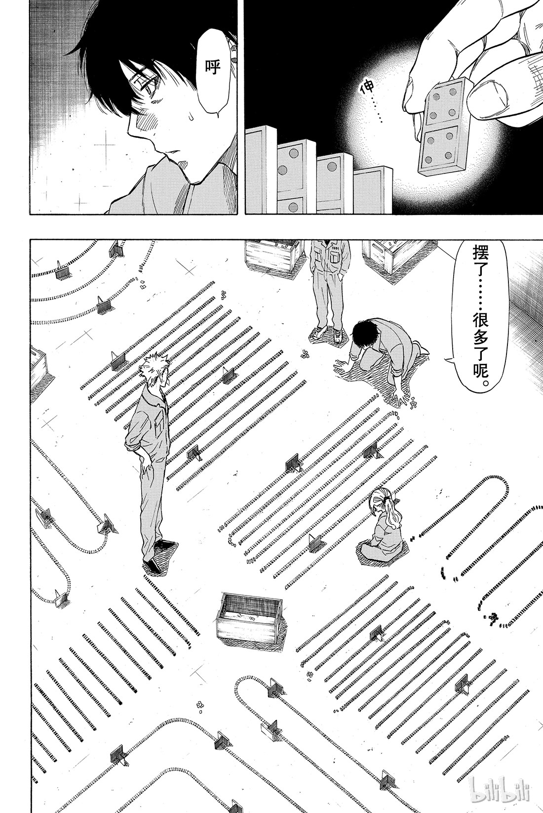 朋友游戏045 好像也挺要好的了