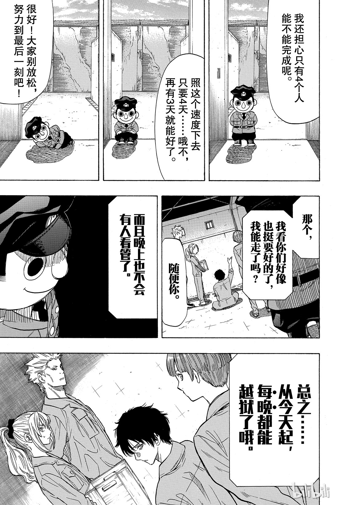 朋友游戏045 好像也挺要好的了